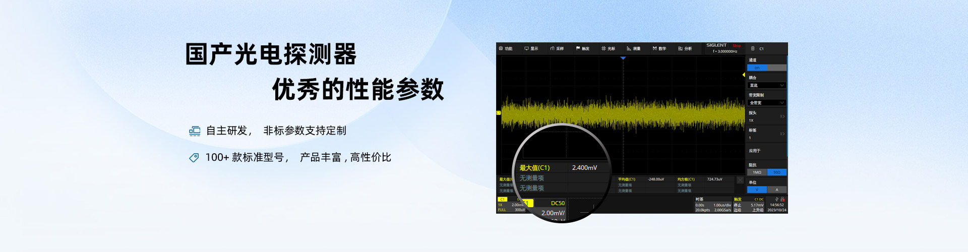 國產(chǎn)光電探測器模塊